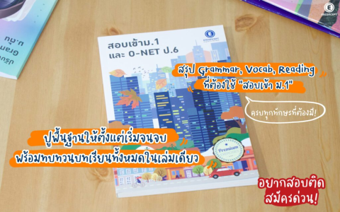 รวมไวยากรณ์ภาษาอังกฤษสำหรับผู้ไม่มีพื้นฐาน เลือกเรียนที่ไหนดี (แหล่งเรียนออนไลน์ที่แนะนำ)