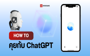 Chat GPT สอนภาษาอังกฤษได้ไหม สอนยังไงให้เก่งเร็วภายใน 7 วัน