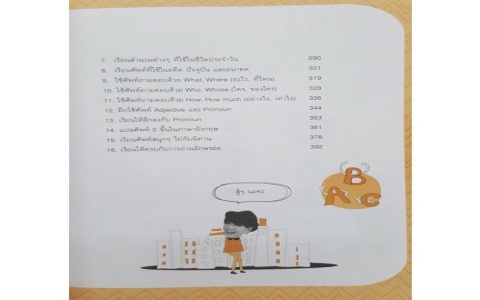 เริ่มเรียนภาษาอังกฤษจากศูนย์ควรทำอย่างไร(แหล่งข้อมูลดีๆช่วยให้เรียนง่ายขึ้น)