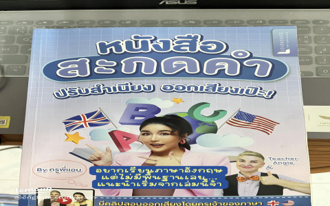 ไม่มีพื้นฐานควรเริ่มเรียนภาษาอังกฤษอย่างไรทำตาม5ขั้นตอนง่ายๆ