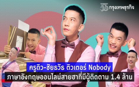 เด็กเล็กเรียนพูดภาษาอังกฤษกับครูตัวต่อตัวได้หรือไม่ 3 เทคนิคสอนลูกที่บ้าน