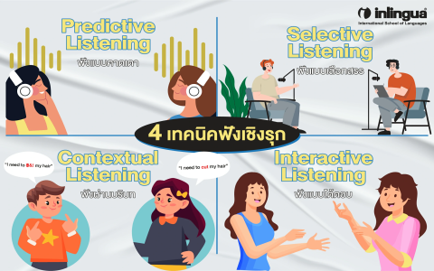 วิธีเรียนไวยากรณ์ภาษาอังกฤษเห็นผลเร็ว แค่ทำตามขั้นตอนเหล่านี้