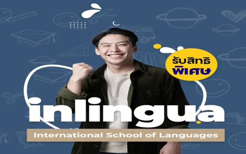 เลือกไม่ถูก! โรงเรียนสอนภาษาอังกฤษตัวต่อตัวแบบไหนเหมาะกับคุณ?