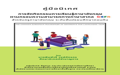 การเรียนไวยากรณ์ภาษาอังกฤษสำหรับผู้ไม่มีพื้นฐานควรเริ่มตรงไหน เน้นหัวใจหลักก่อนเรียนบทไหนดี?