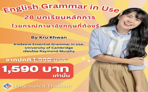 หาครูสอนภาษาอังกฤษตัวต่อตัว 5 ขั้นตอนช่วยคุณพูดคล่องเร็วขึ้น