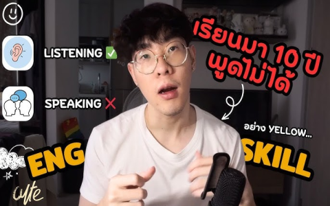 เด็ก 12 ปีฝึกพูดภาษาอังกฤษใช้สื่ออะไรดีลอง 10 สื่อนี้ดูเหมาะมาก