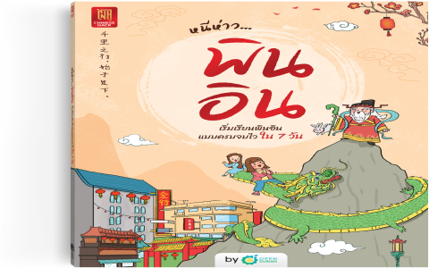 เริ่มเรียนภาษาอังกฤษจากศูนย์ควรเริ่มตรงไหน รู้จัก 3 วิธีเลือกเรียนให้เห็นผลเร็ว