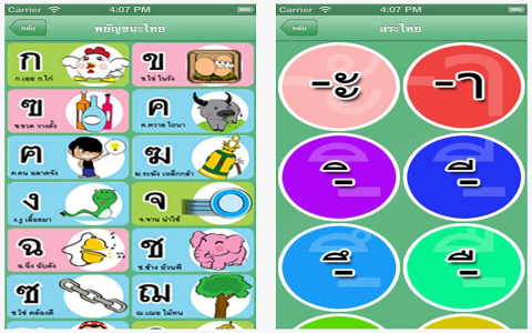 แอปเรียนภาษาอังกฤษสำหรับผู้ไม่มีพื้นฐาน แนะนำ 5 ตัวช่วยฟรี เก่งภาษาอังกฤษได้แม้ไม่มีพื้น