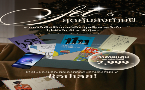 อยากรู้ค่าเรียนคอร์สภาษาอังกฤษสำหรับผู้ไม่มีพื้นฐาน? เปรียบเทียบ 4 สถาบันเด็ด!