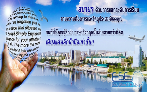 เรียนภาษาอังกฤษตัวต่อตัวสำหรับผู้ใหญ่ พูดคล่องได้ง่ายกว่าที่คิดแน่นอน