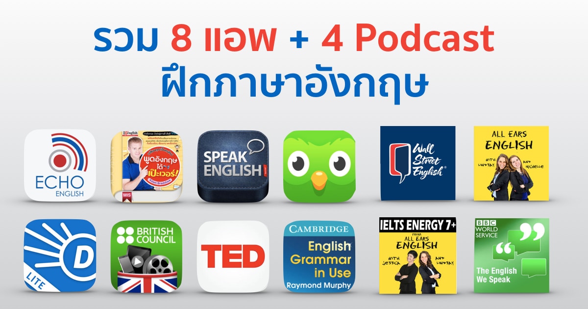 เรียนภาษาอังกฤษออนไลน์ ที่ไหน ดีและราคาไม่แพง แนะนำ 3 แอปเด็ด