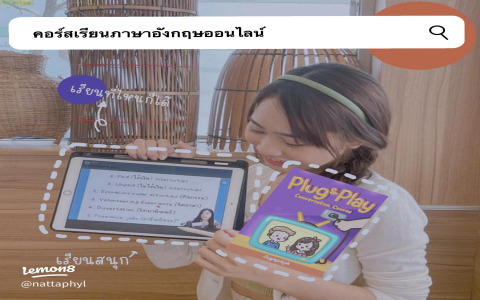 เปรียบเทียบราคาครูสอนภาษาอังกฤษตัวต่อตัวสำหรับเด็ก 2024 ราคาถูกที่สุดที่ไหน