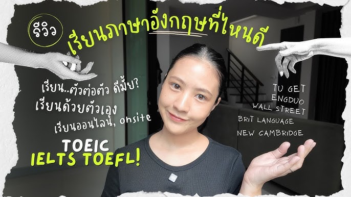 สถาบันสอนภาษาอังกฤษตัวต่อตัวออนไลน์ที่ไหนดี เช็ค 5 ที่นี่มีรีวิวดีมาก