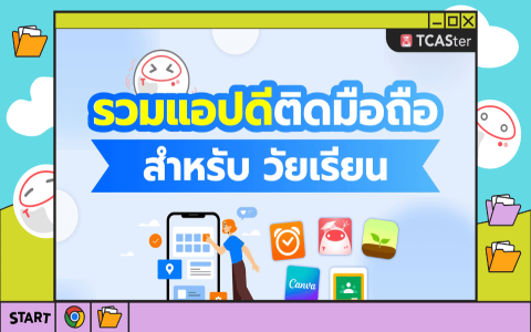 จะหา ซอฟต์แวร์เรียนไวยากรณ์ภาษาอังกฤษที่ดีที่สุด ใช้กับมือถือ ต้องแอปไหนดี?