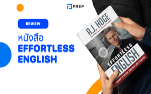วิธีฝึกพูดภาษาอังกฤษด้วยตัวเอง ด้วยการดูหนัง (แอบฝึกแบบสนุกได้ผล!)