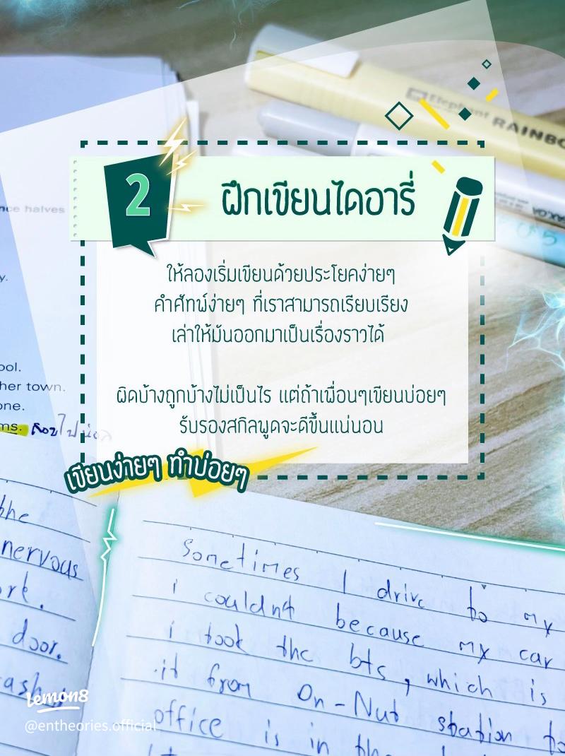 เรียนภาษาอังกฤษจากศูนย์เริ่มจุดไหนดี แค่ทำตามนี้ก็เก่งได้ไม่ยาก!