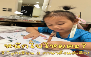 กังวลว่า 51Talk ผู้ใหญ่เรียนยากไหม ทริคเรียนดีแบบชิวๆ