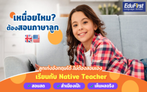แอปฝึกภาษาอังกฤษสําหรับเด็กมีอะไรบ้างเหมาะกับวัยลูก?แนะนำตัวเลือกสำหรับเด็กเล็กถึงประถมโดยผู้เชี่ยวชาญ!