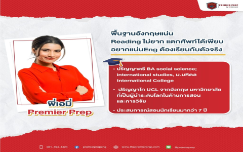 เรียนภาษาอังกฤษตัวต่อตัวที่ไหนดีที่สุด ตามหาสถานที่สอนแบบส่วนตัวใกล้คุณ