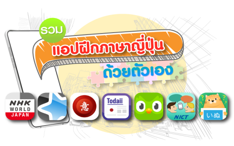 แนะนำแอปไวยากรณ์ภาษาอังกฤษ วิธีเลือกใช้ให้เหมาะกับตัวเอง