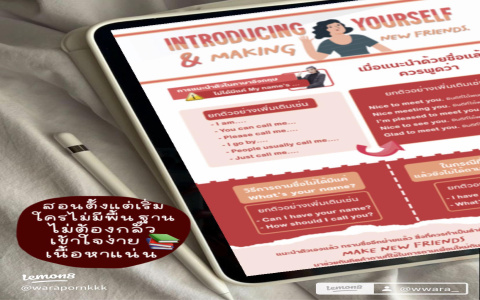 อยากเรียนภาษาอังกฤษสำหรับผู้ไม่มีพื้นฐาน หาเครื่องมือฟรีจากที่ไหนดี