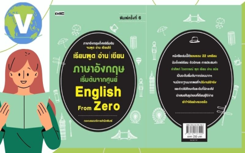 วิธีเลือกแอปเรียนภาษาอังกฤษสำหรับผู้ไม่มีพื้นฐานแบบง่าย? เคล็ดลับ5ข้อเห็นผลเร็ว!