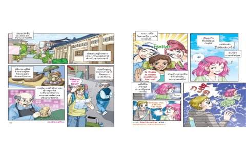 การ์ตูนภาษาอังกฤษสำหรับการปูพื้นฐานที่บ้าน เริ่มวันนี้เห็นผลภายใน 15 นาที