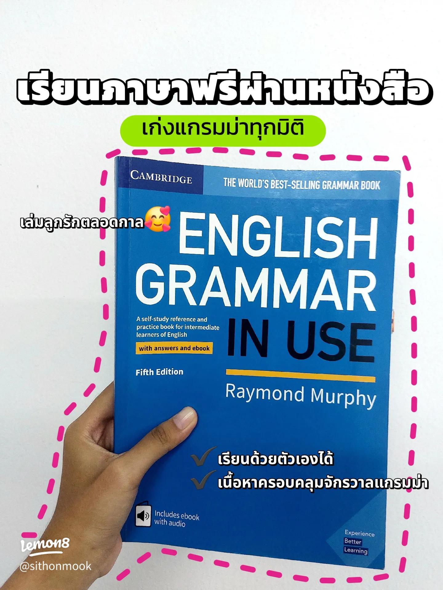 รวมไวยากรณ์ภาษาอังกฤษสำหรับผู้ไม่มีพื้นฐาน แบบไหนดี เราลองมาเปรียบเทียบหนังสือเหล่านี้กัน