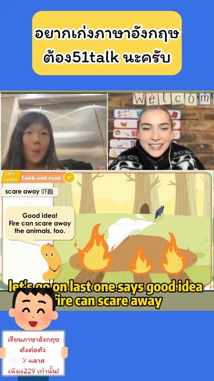 เรียนภาษาอังกฤษตัวต่อตัวพูดได้จริงไหม (วิธีวัดผลสัมฤทธิ์หลังเรียนจบ)