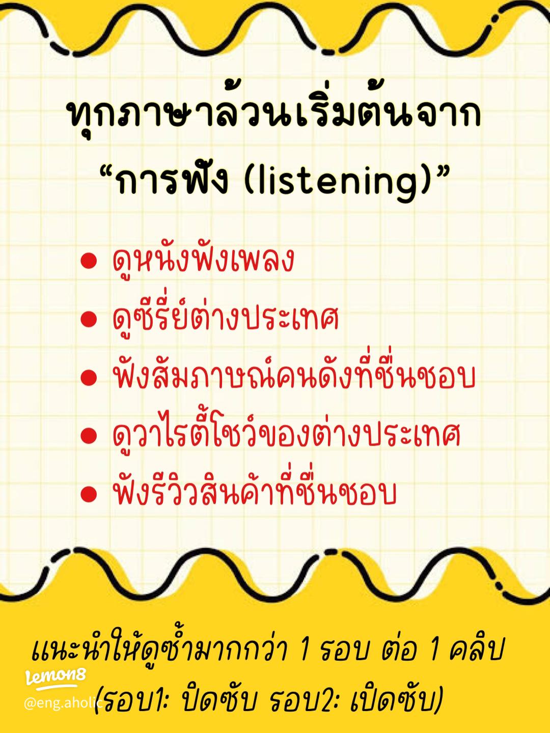 ไม่มีพื้นฐานภาษาอังกฤษต้องเริ่มจากตรงไหนดี มาดู 8 เคล็ดลับเรียนเร็วไม่ท้อ
