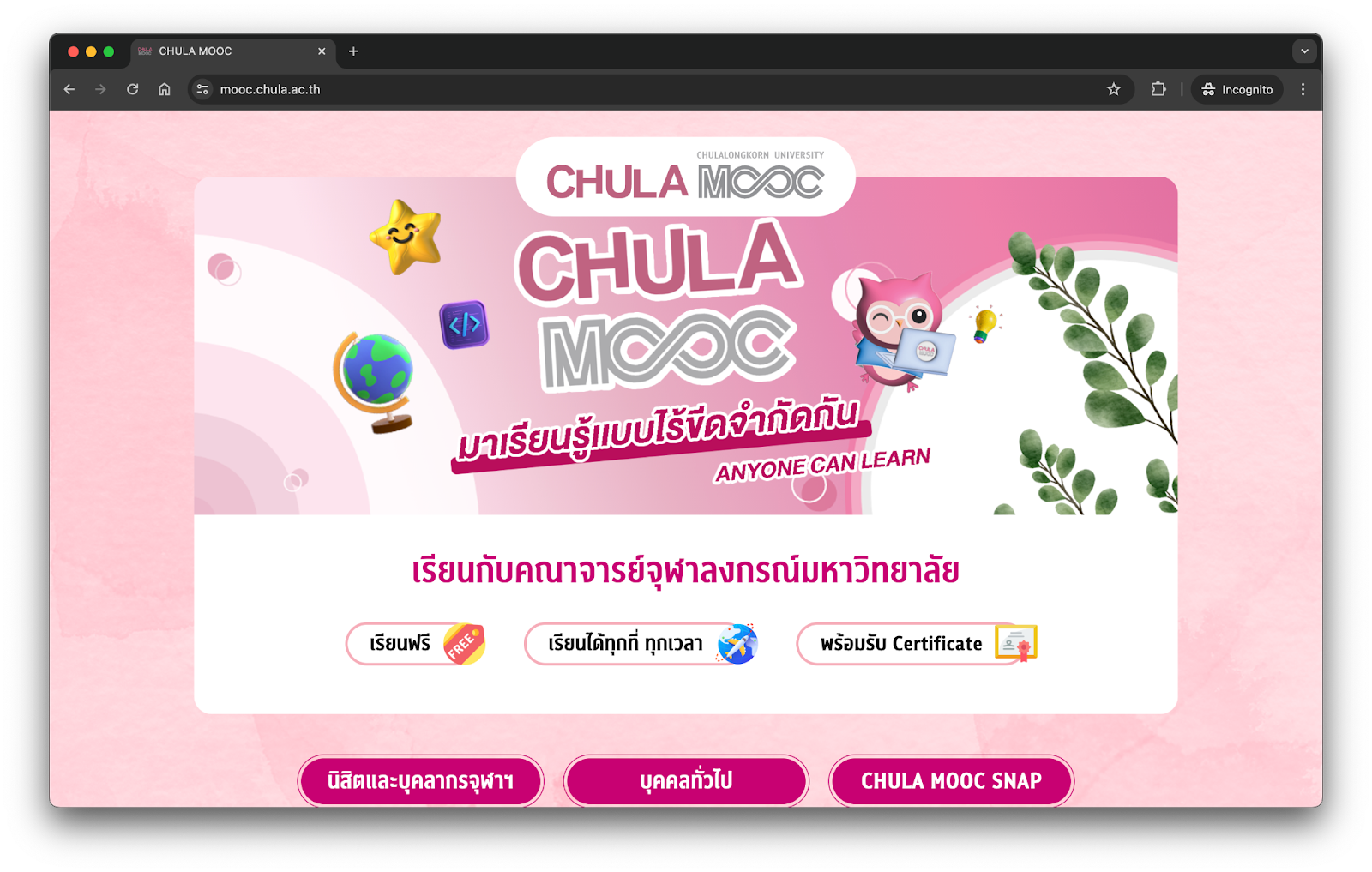 เว็บไซต์เรียนภาษาอังกฤษฟรีสำหรับผู้ไม่มีพื้นฐาน มีอะไรบ้างนี่ (แนะนำ 5 แหล่งเรียนฟรีดี)