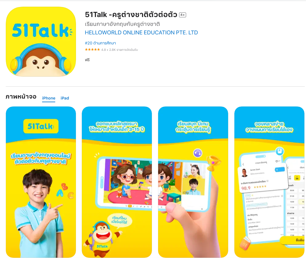 ควรทดลองเรียนครูสอนภาษาอังกฤษตัวต่อตัวออนไลน์ไหม คำแนะนำสำคัญก่อนตัดสินใจ